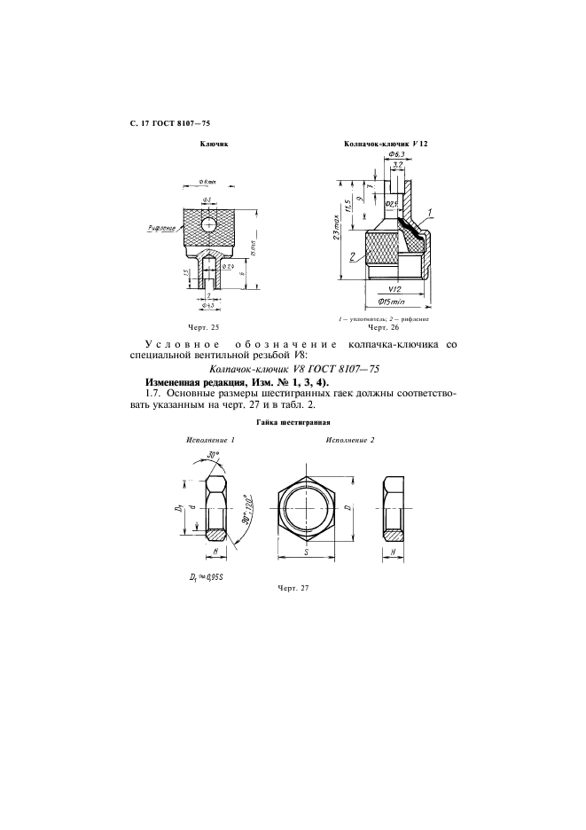  8107-75