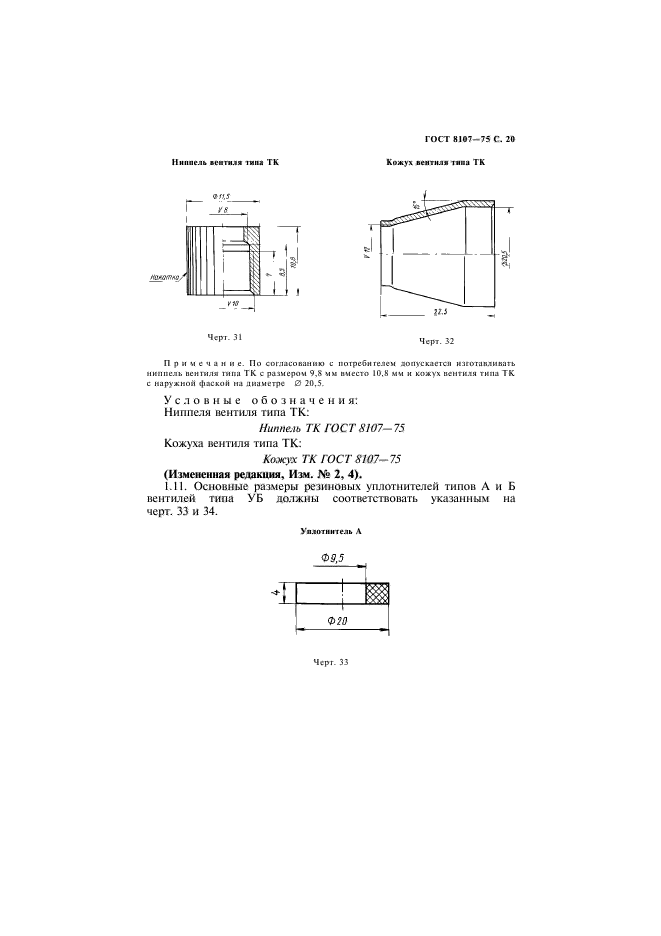  8107-75