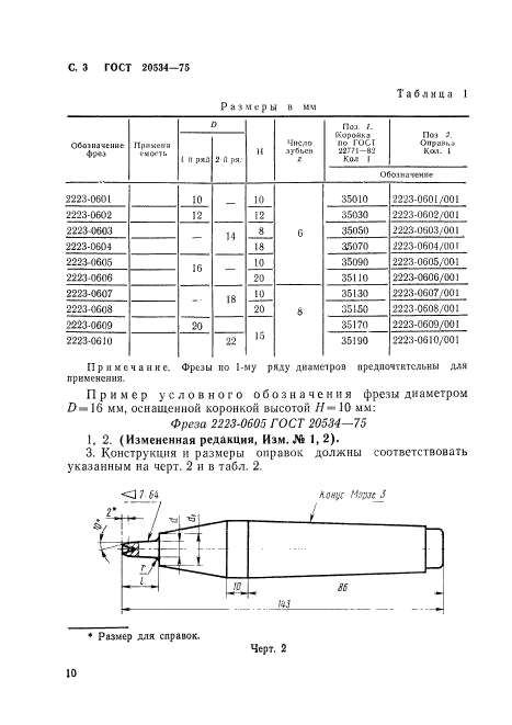  20534-75