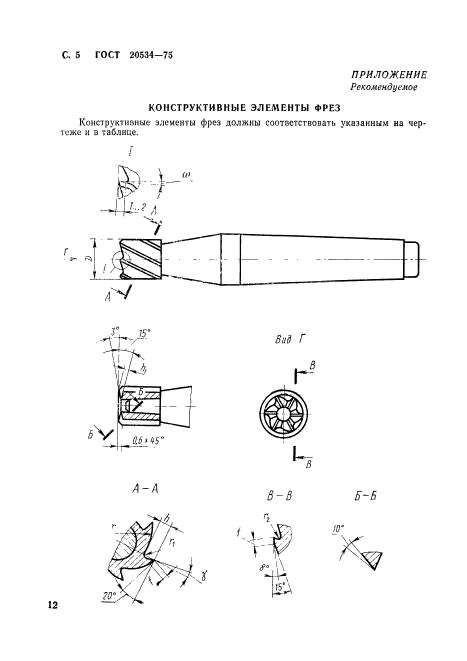  20534-75