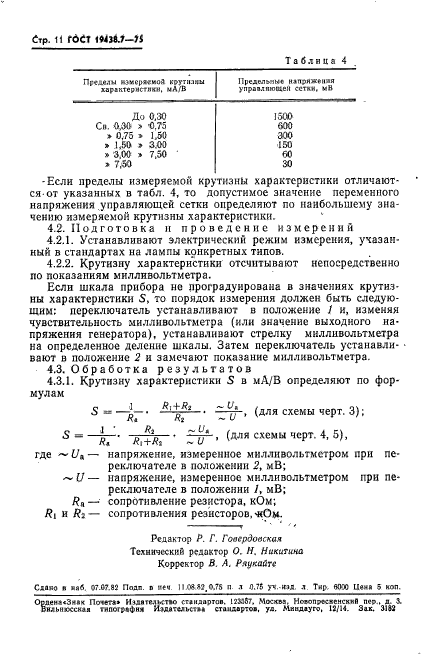  19438.7-75