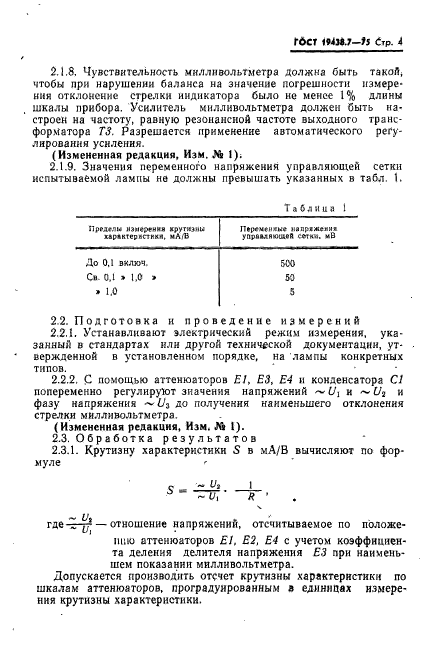  19438.7-75