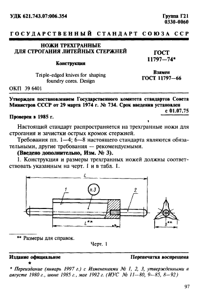  11797-74