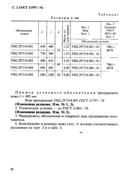  11797-74