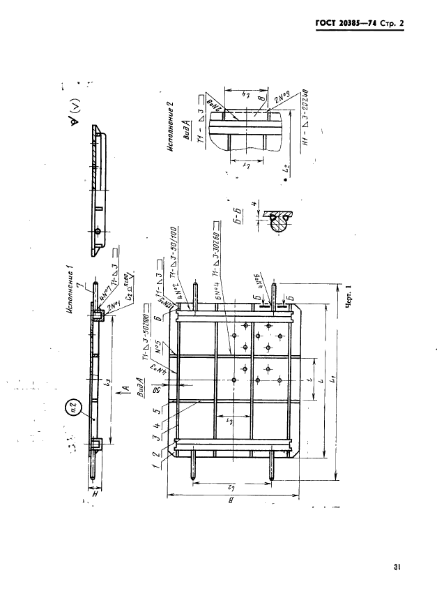  20385-74