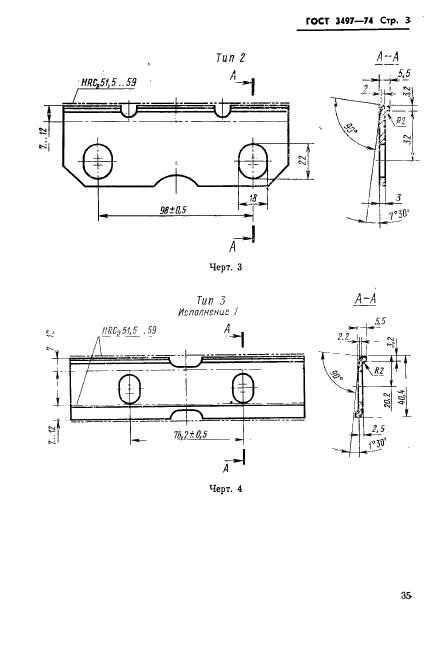  3497-74