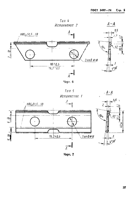  3497-74