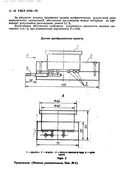  5716-74