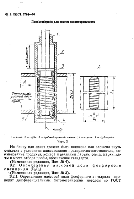  5716-74