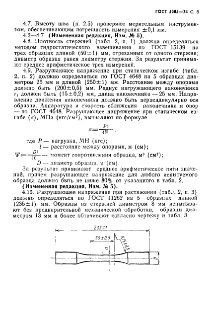  5385-74