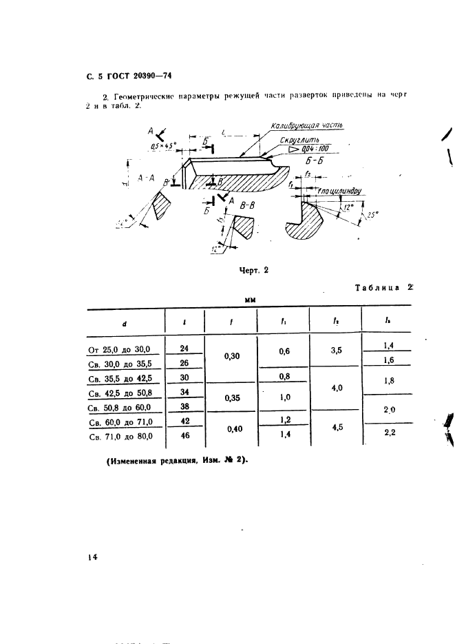  20390-74