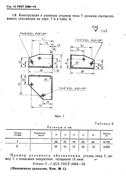  2364-74