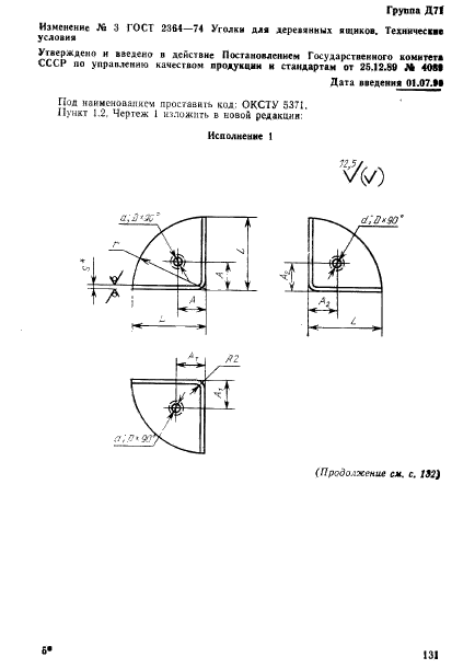  2364-74