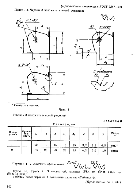  2364-74