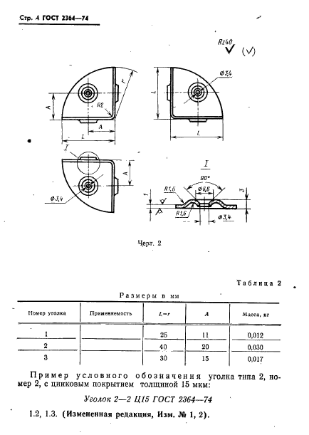  2364-74