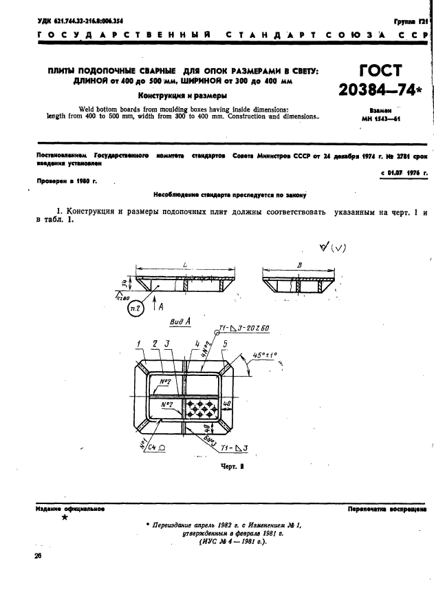  20384-74