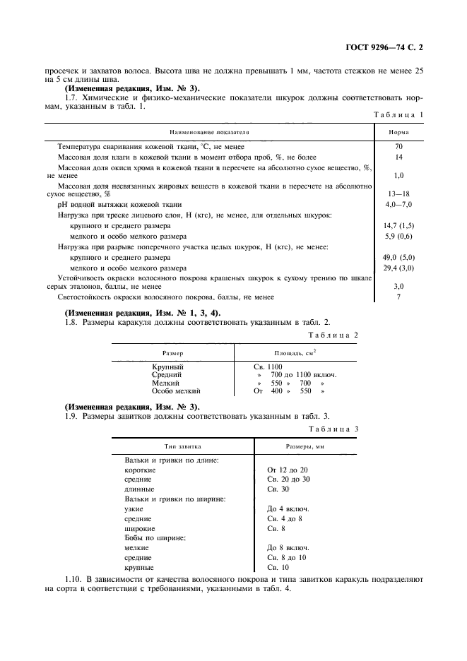  9296-74