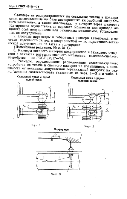  12105-74