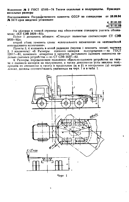  12105-74