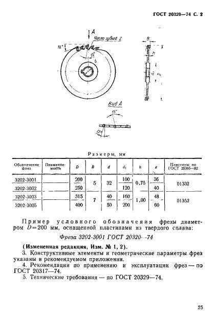  20320-74