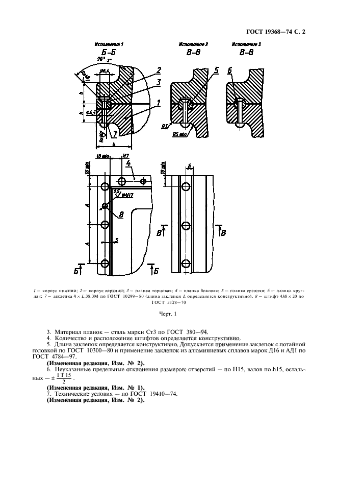  19368-74