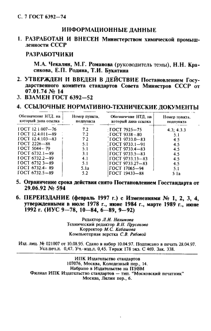  6392-74