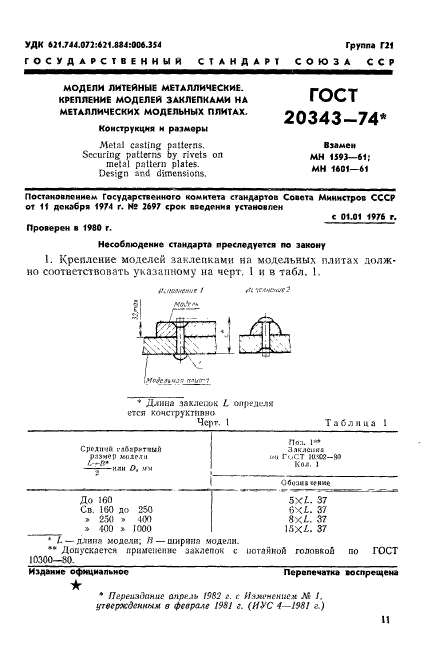  20343-74