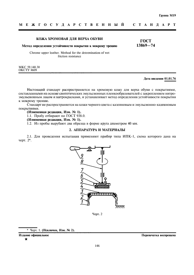  13869-74