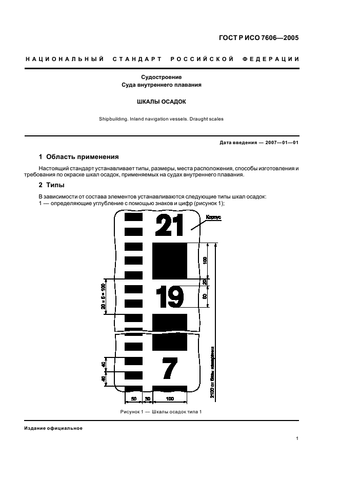    7606-2005