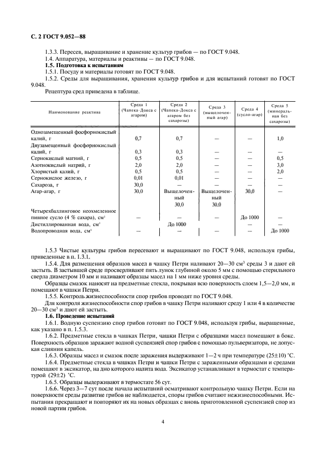  9.052-88