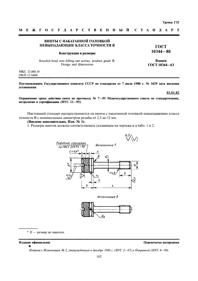  10344-80