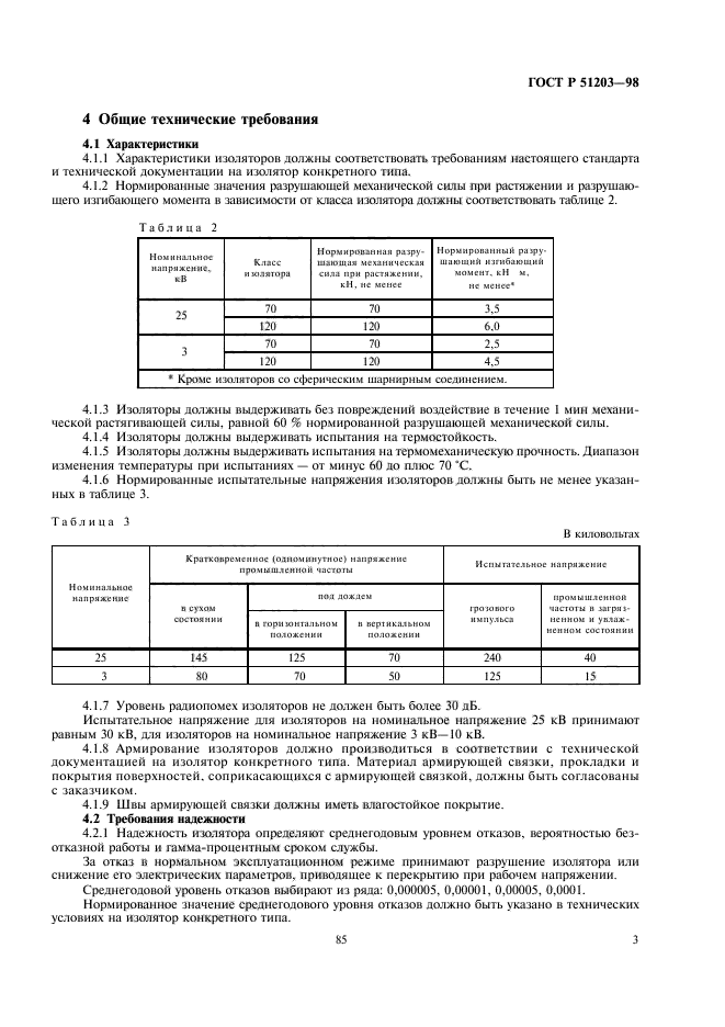   51203-98