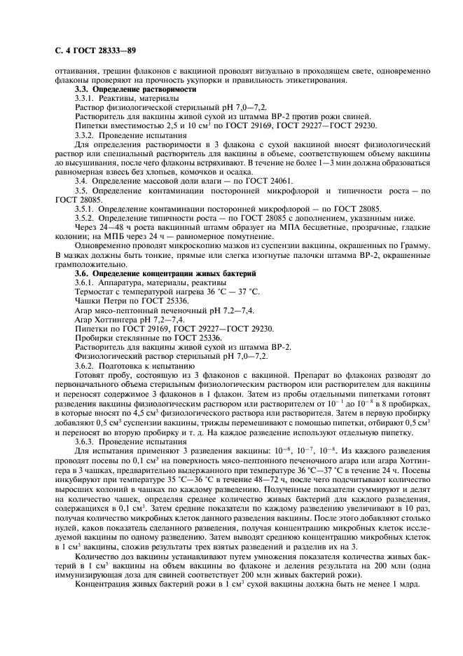 Должностные инструкции координатор проекта