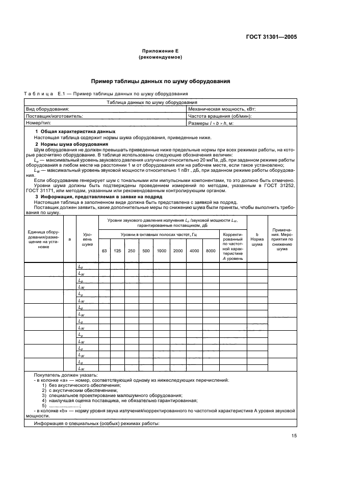  31301-2005