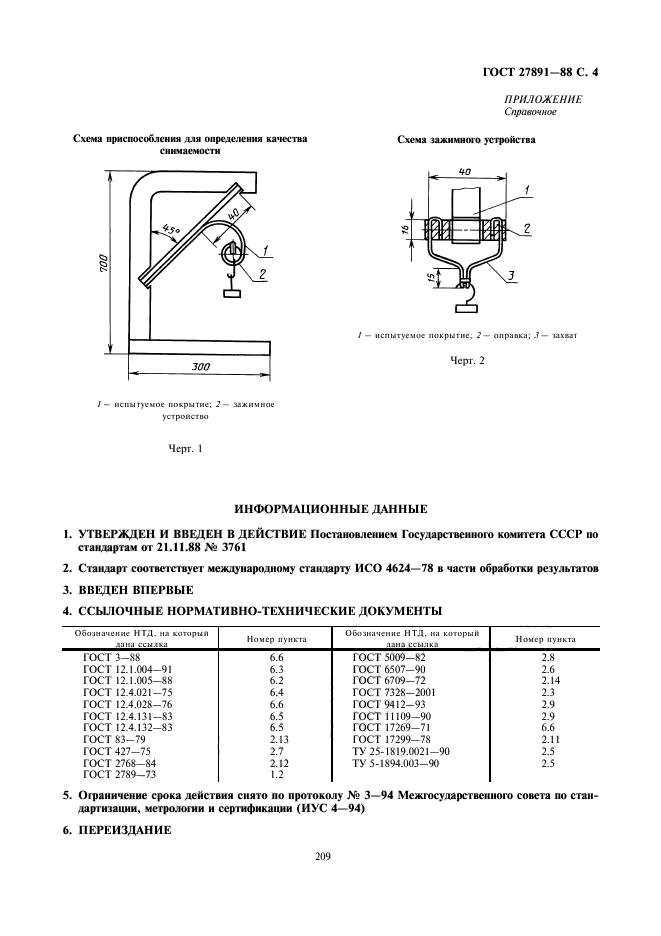  27891-88