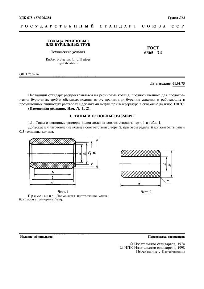  6365-74