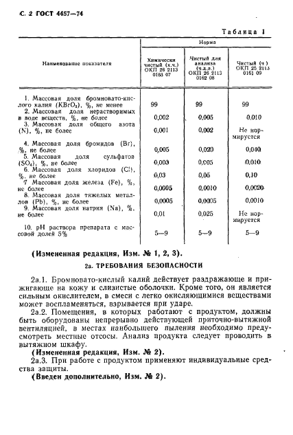  4457-74