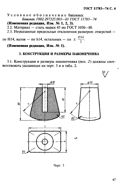  11783-74