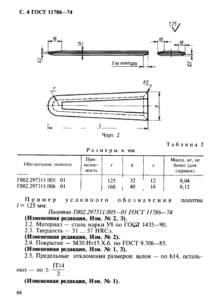  11786-74