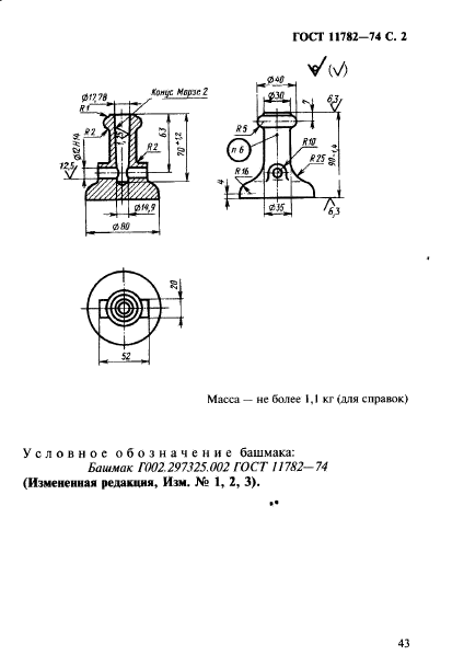  11782-74