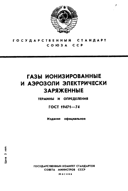  19471-74