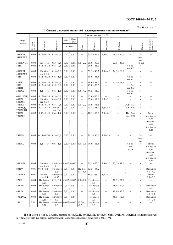  10994-74