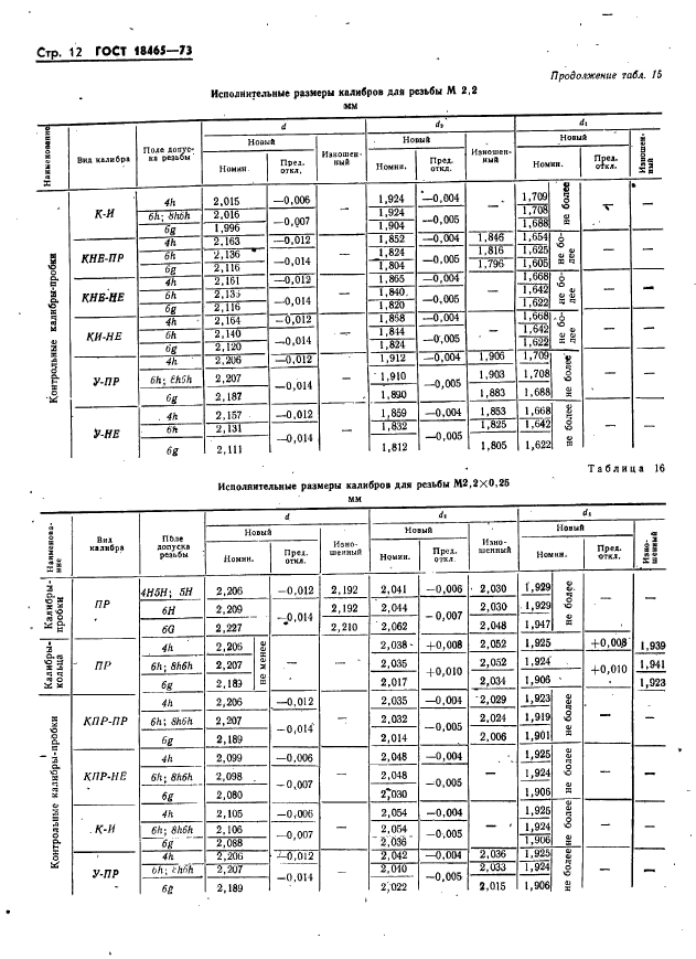  18465-73