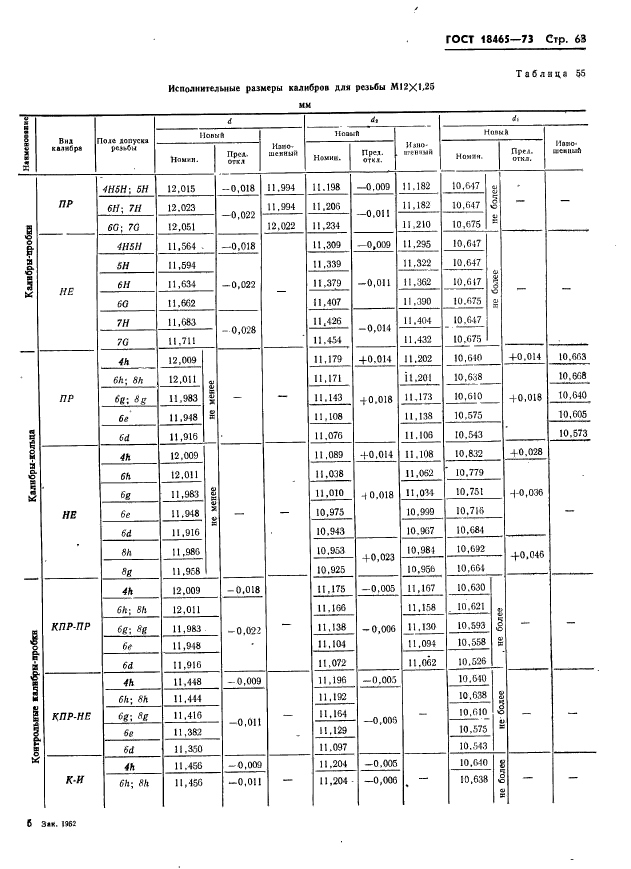  18465-73