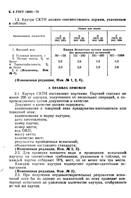  13835-73