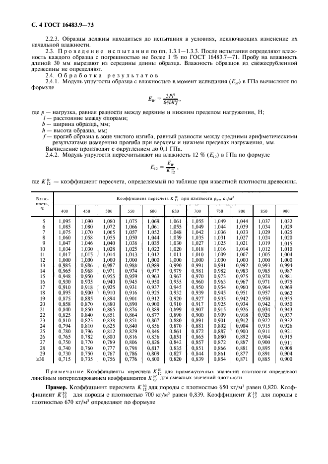  16483.9-73