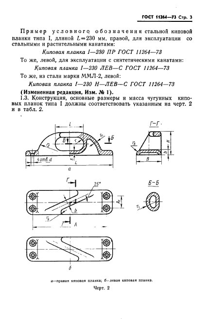  11264-73