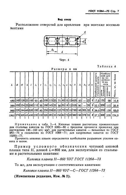  11264-73