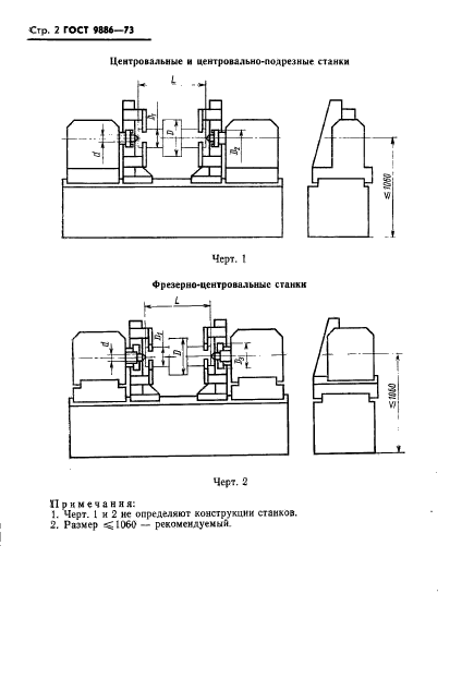  9886-73