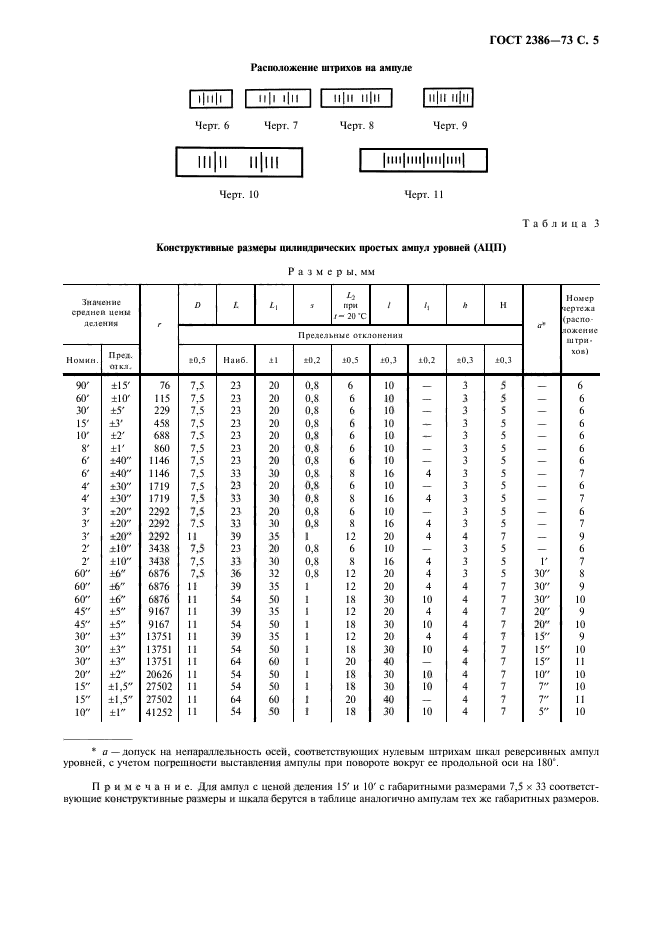  2386-73